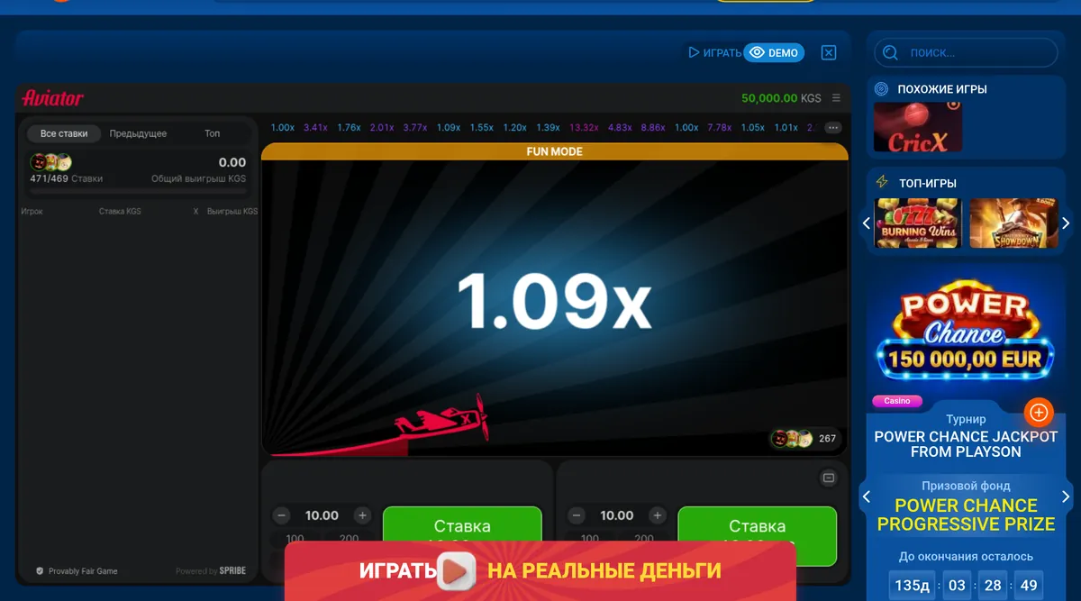 Aviator в демо-режиме на Mostbet: множитель 1.09x, две панели «Ставка» и баланс 50 000 KGS