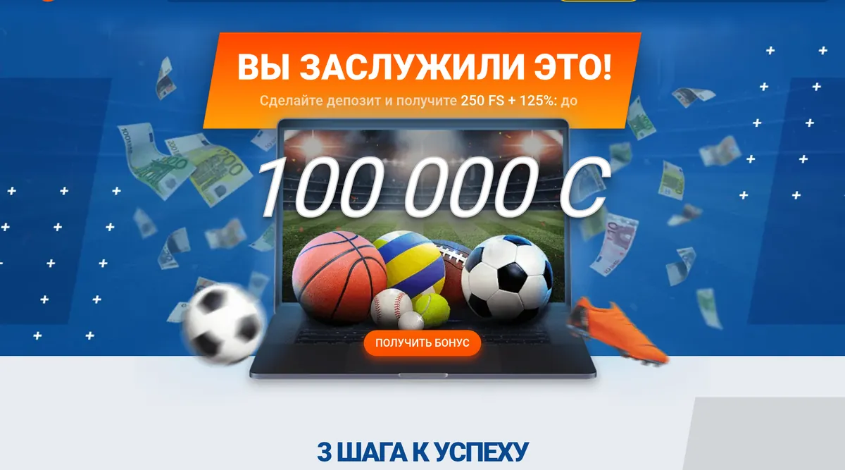 Страница бонусов Mostbet с суммой 100 000 сом и кнопкой «Получить бонус»