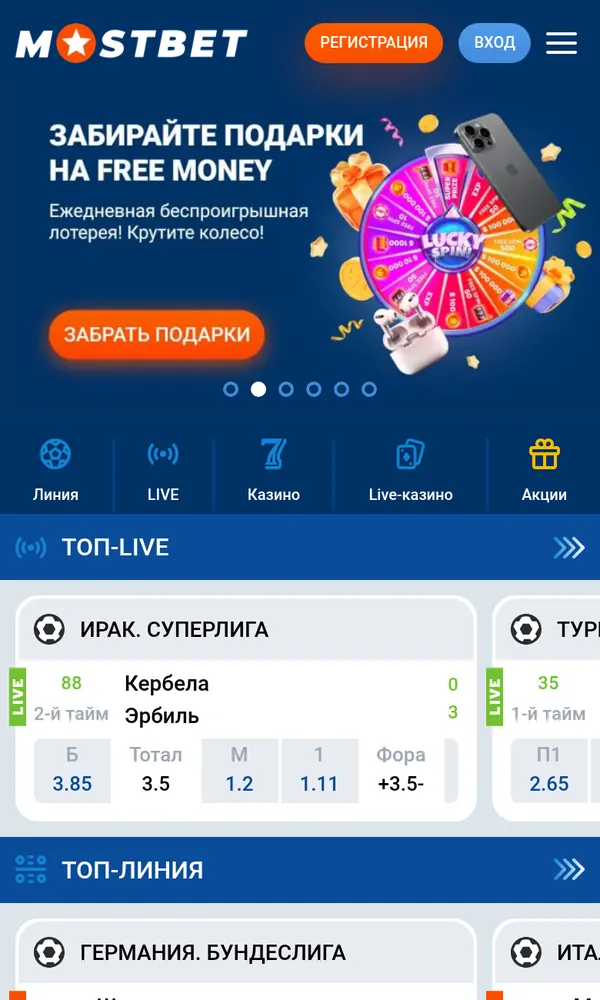 Главная страница Mostbet на телефоне: баннер FREE MONEY, меню Линия, LIVE, Казино, Live-казино, Акции