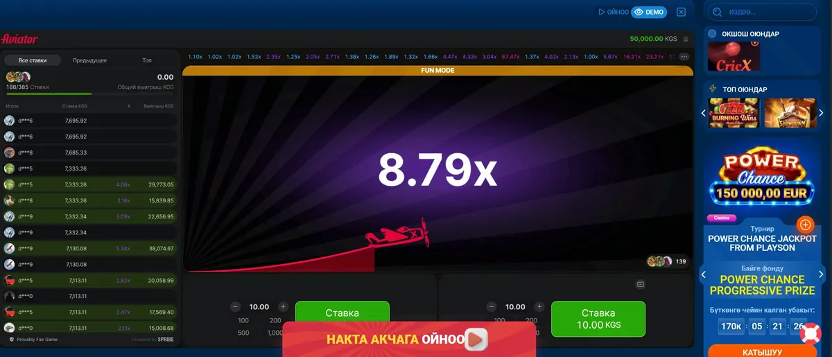 Mostbet aviator оюну: коэффициенттин өсүшү, эки коюм жана раунддардын тарыхы