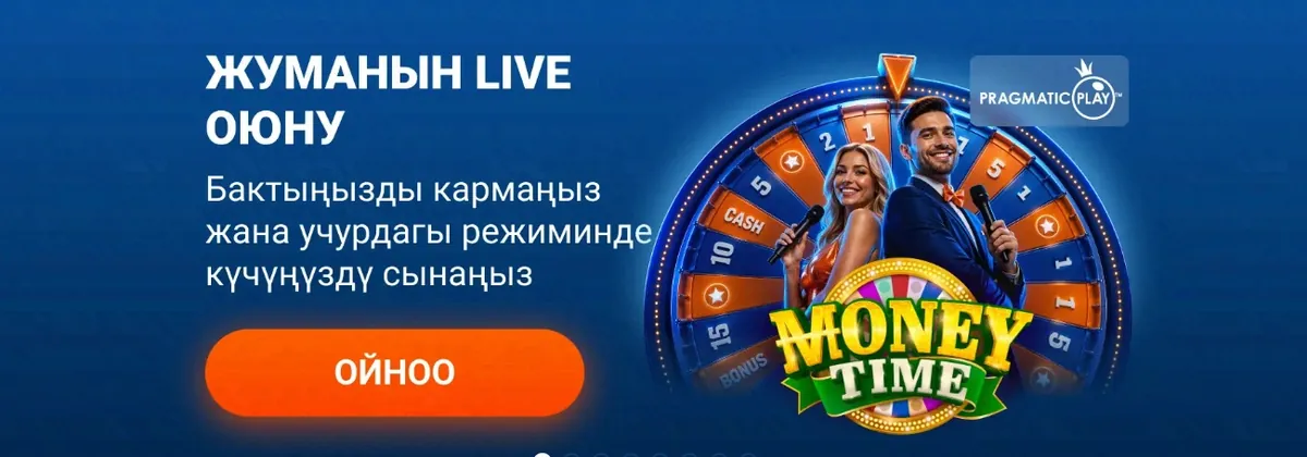 Жуманын live оюну — Money Time, Pragmatic Play провайдери