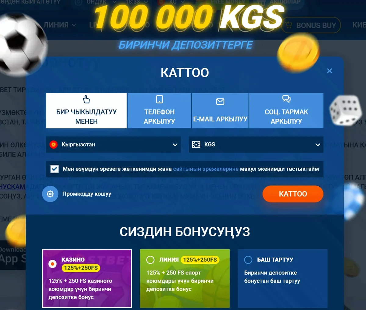 Mostbet каттоо терезеси: каттоонун төрт ыкмасы, өлкө, валюта жана бонус тандоо