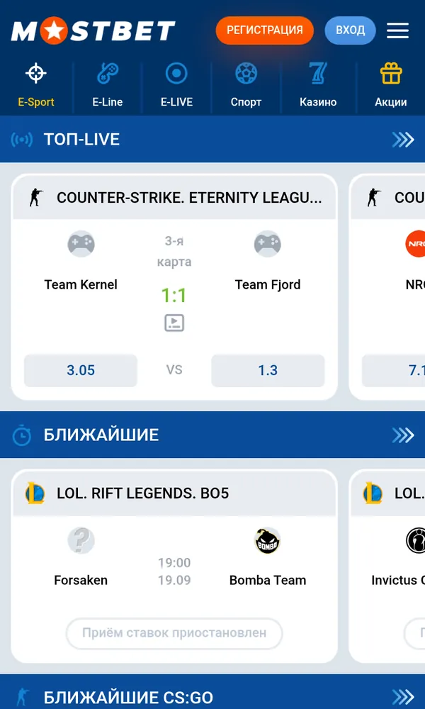 Мобильная версия раздела киберспорта Mostbet: меню E-Sport, E-Line, E-LIVE и блоки «Топ-Live» и «Ближайшие»