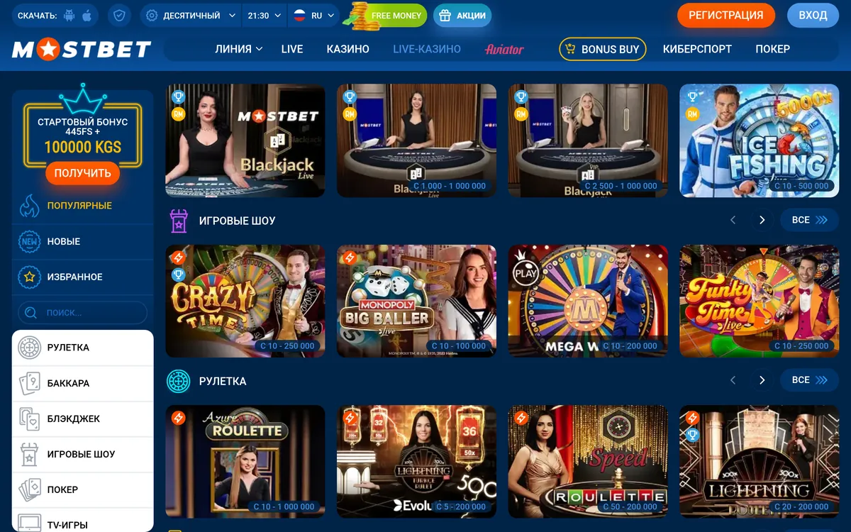 Раздел Live-казино Mostbet: блэкджек, игровые шоу и рулетки с лимитами в сомах