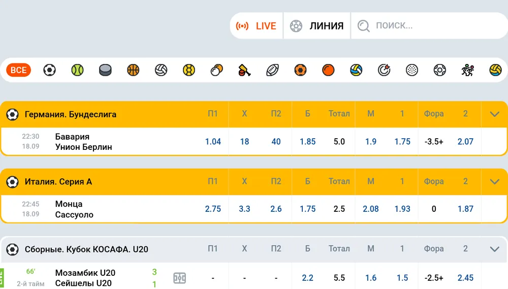 Раздел Live на сайте Mostbet: матчи с текущим счётом и коэффициентами