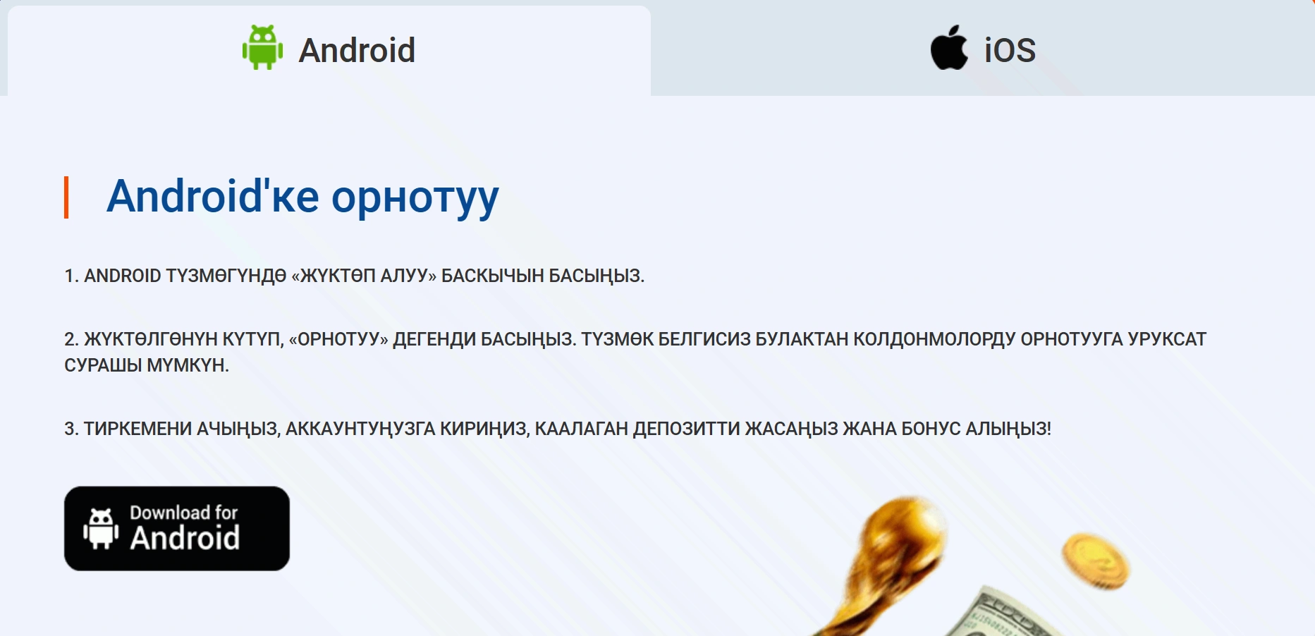 Android үчүн Mostbet APK файлын жүктөп алуу жана орнотуу нускамасы