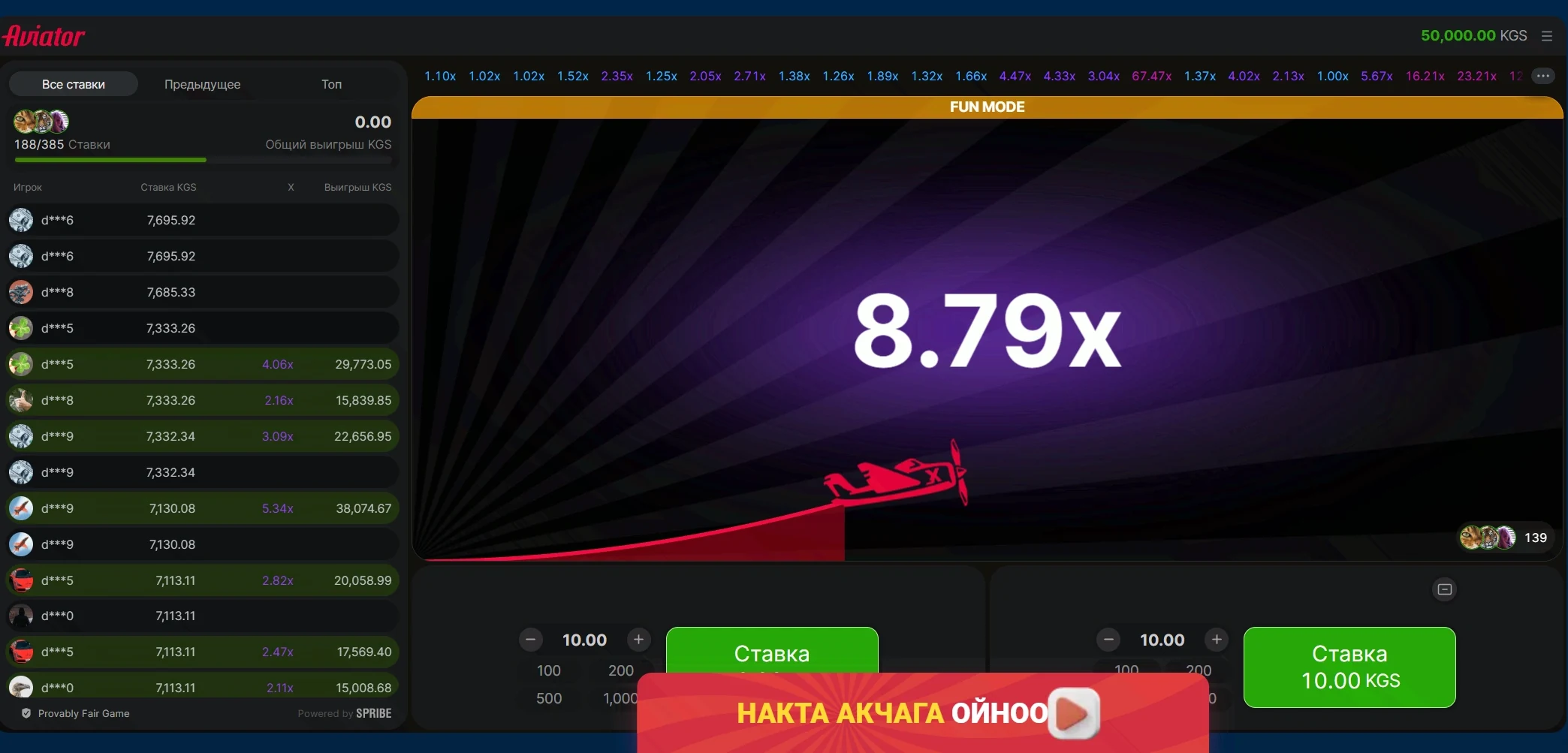 Mostbet Aviator оюнунун терезеси: коэффициент, коюмдар тизмеси жана эки коюм талаасы