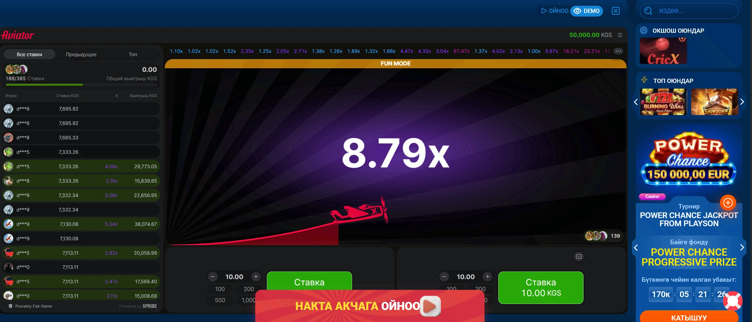Mostbet aviator оюну: коэффициенттин өсүшү, эки коюм жана раунддардын тарыхы