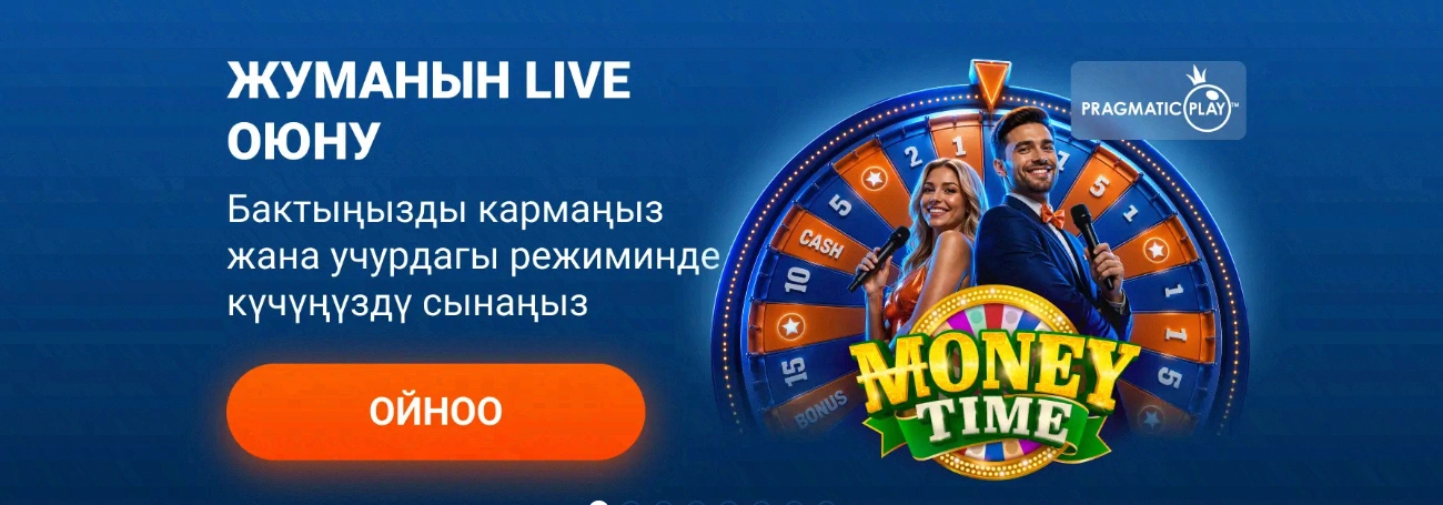 Жуманын live оюну — Money Time, Pragmatic Play провайдери