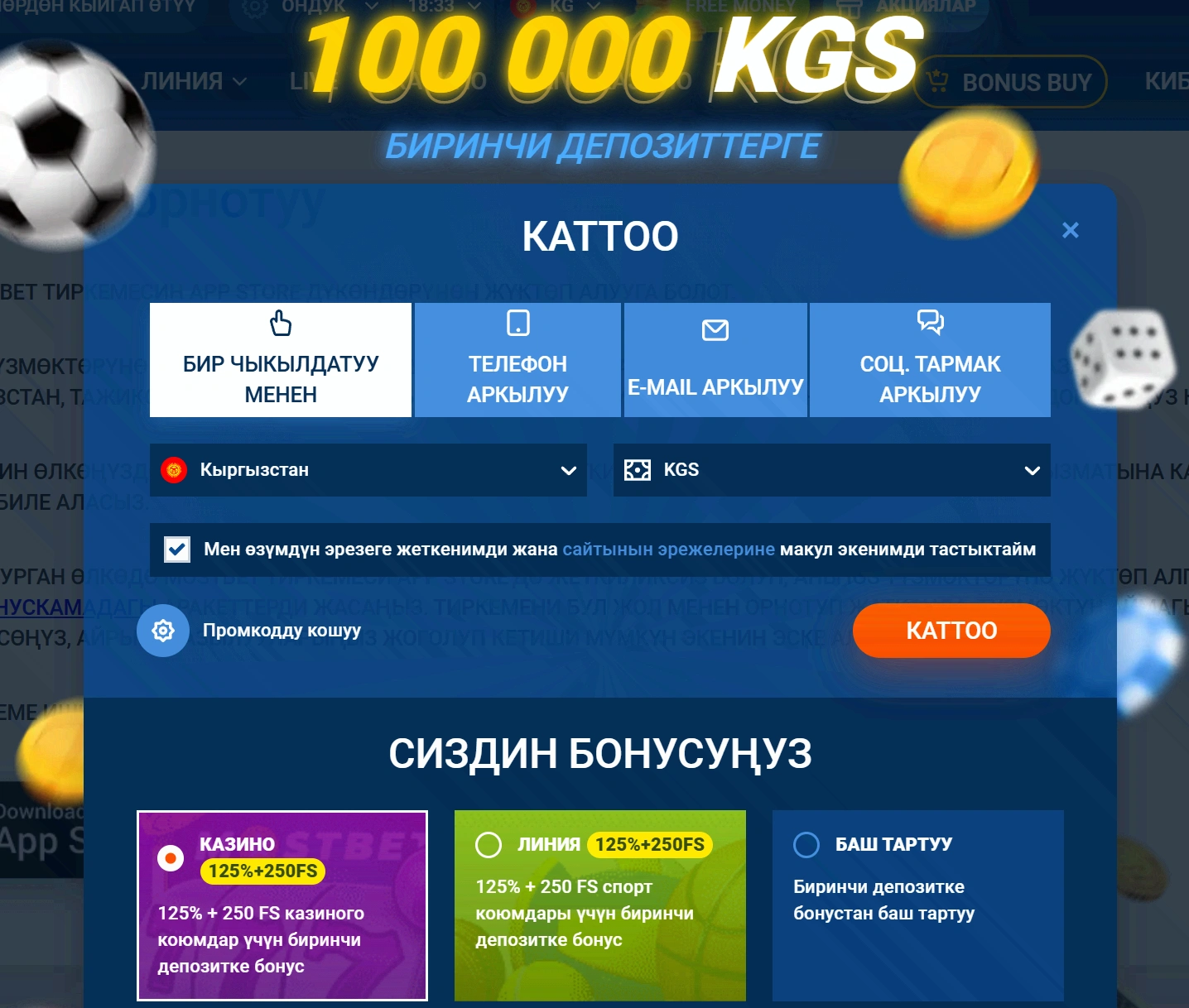 Mostbet каттоо терезеси: каттоонун төрт ыкмасы, өлкө, валюта жана бонус тандоо