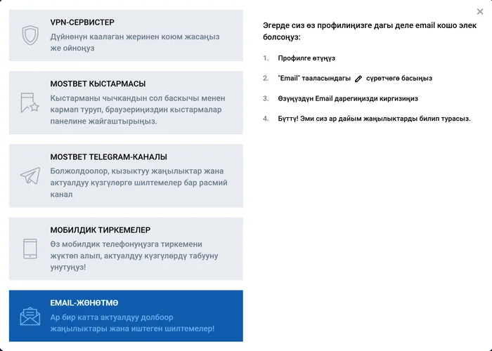 Email-жөнөтмө: профилге почта кошуу жана иштеген шилтемелерди алуу