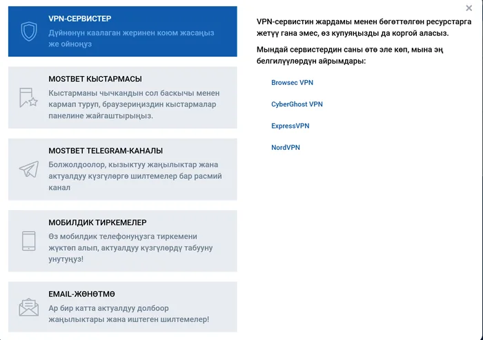 Кирүүнү сактоо: VPN-сервистер жана алардын тизмеси