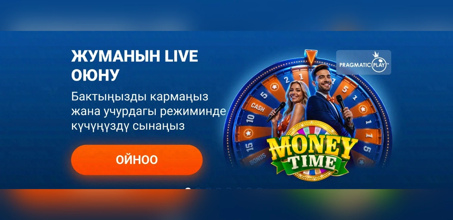 Жуманын live оюну: Pragmatic Play студиясынын Money Time көрсөтүүсү