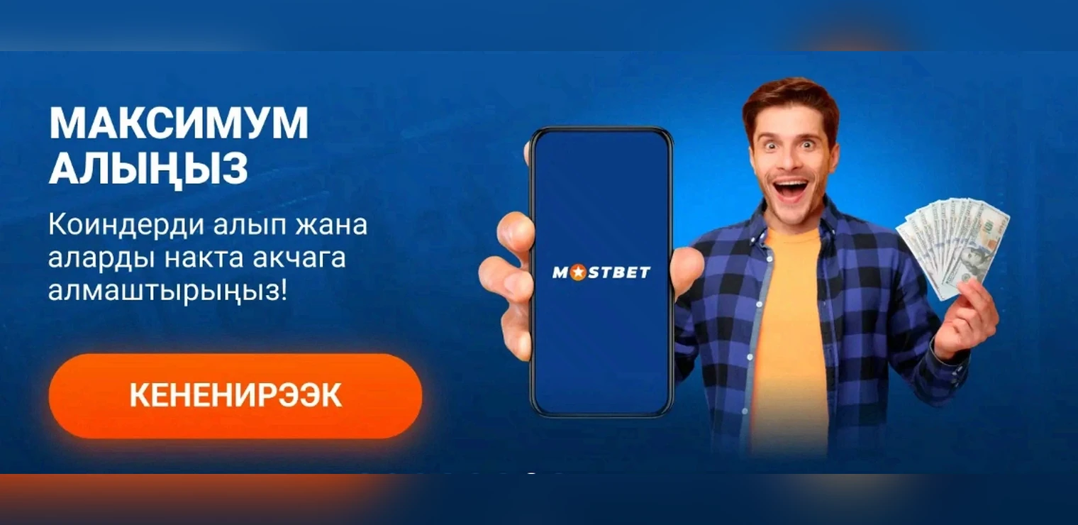 Максимум алыңыз: коиндерди накта акчага алмаштыруу